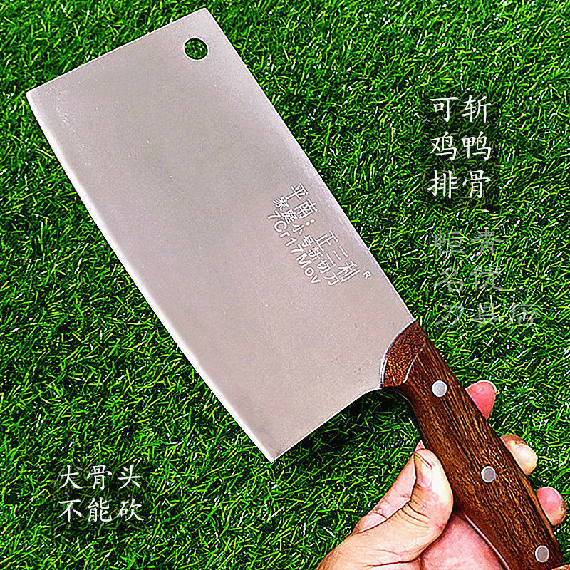 平南菜刀正三利家用斩切两用不锈钢厨房刀具斩骨切菜切肉切片锋利_88